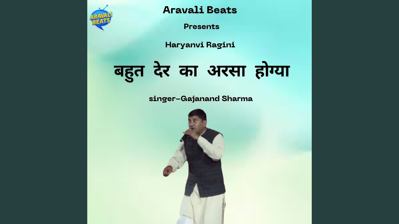 Bahut Der Ka Arsa Hogya