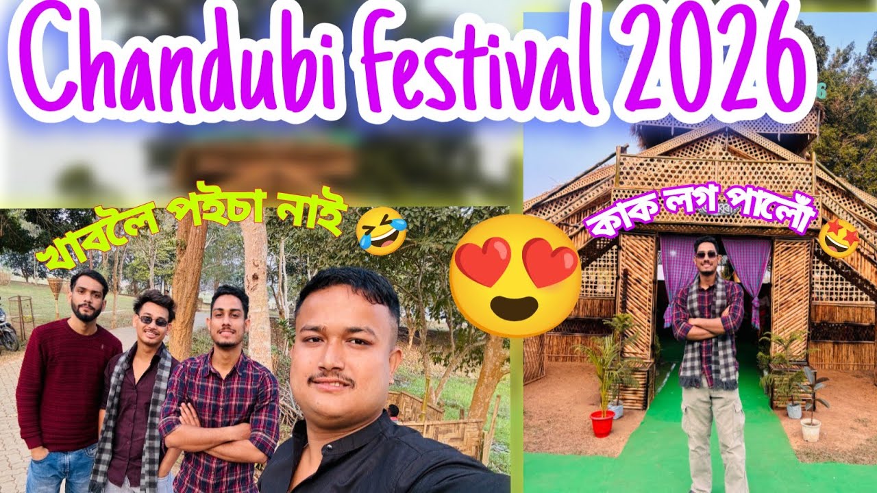 Chandubi festival 2026, 1 to 5 January🤩😍।। চানডুবি মেলা 2026😍।।
