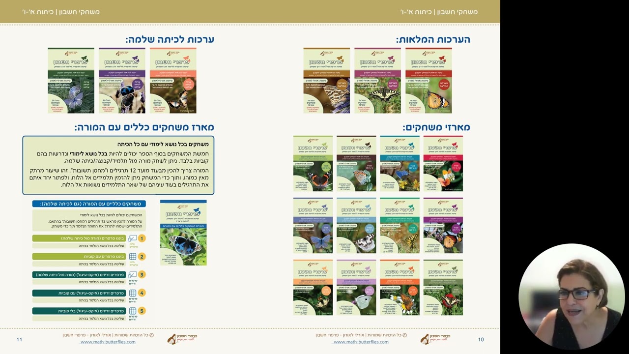 סרטון הסבר כללי