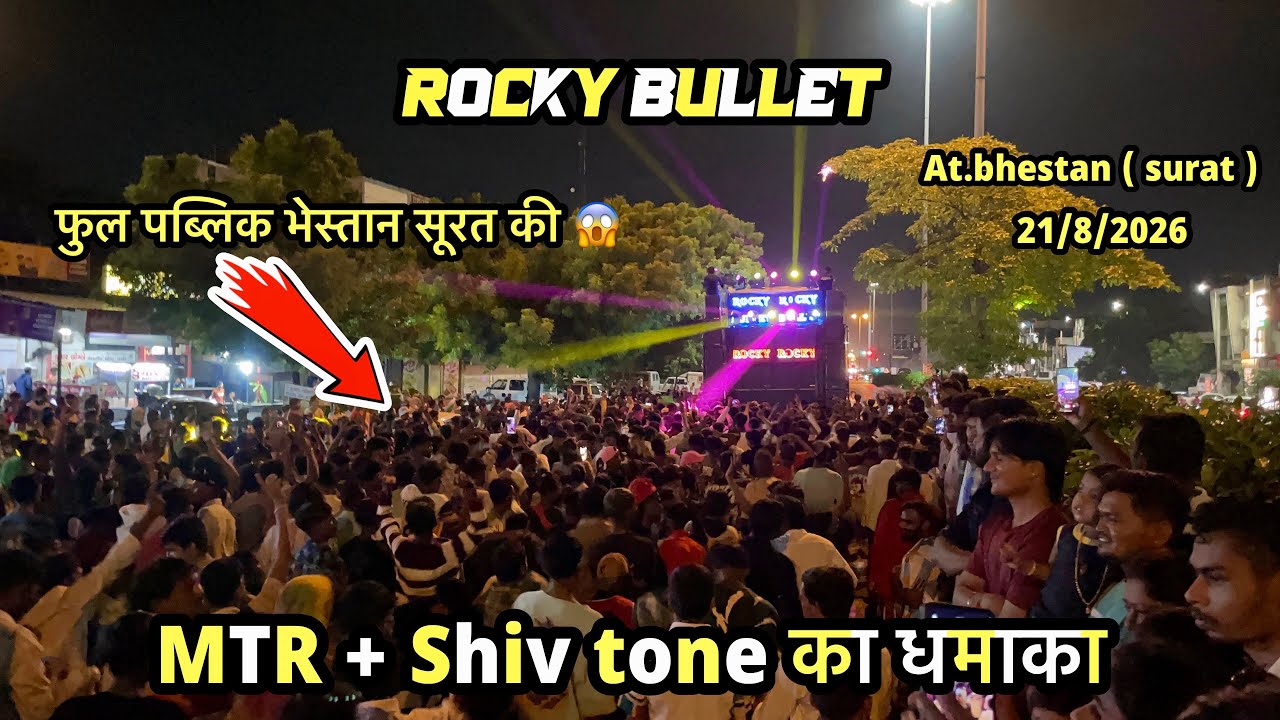 Rocky star band में फुल public 😱Atbhestan surat 21/8/2025 