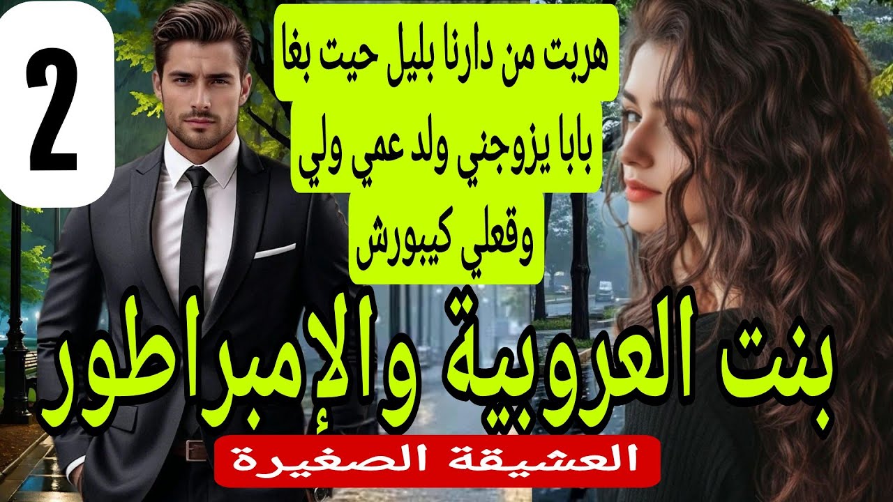 بنت الدوار.. .. 