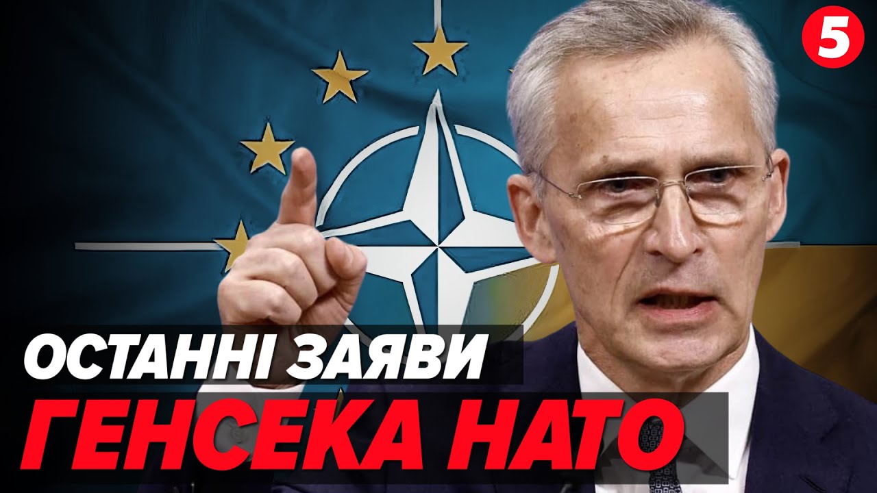 МАЄ БУТИ КІНЕЦЬ! Ядерну війну не виграти💥ОСТАННЄ ІНТЕРВ'Ю СТОЛТЕНБЕРГА на посаді Генсека НАТО