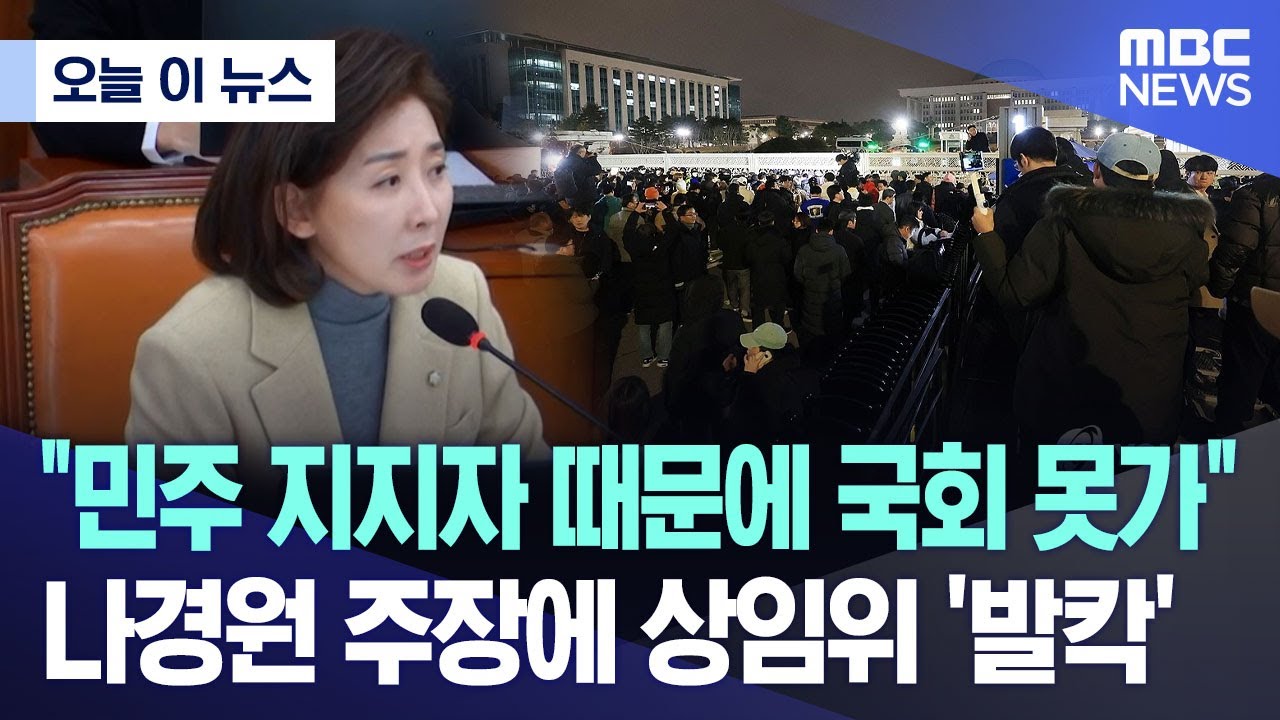 [오늘 이 뉴스] 