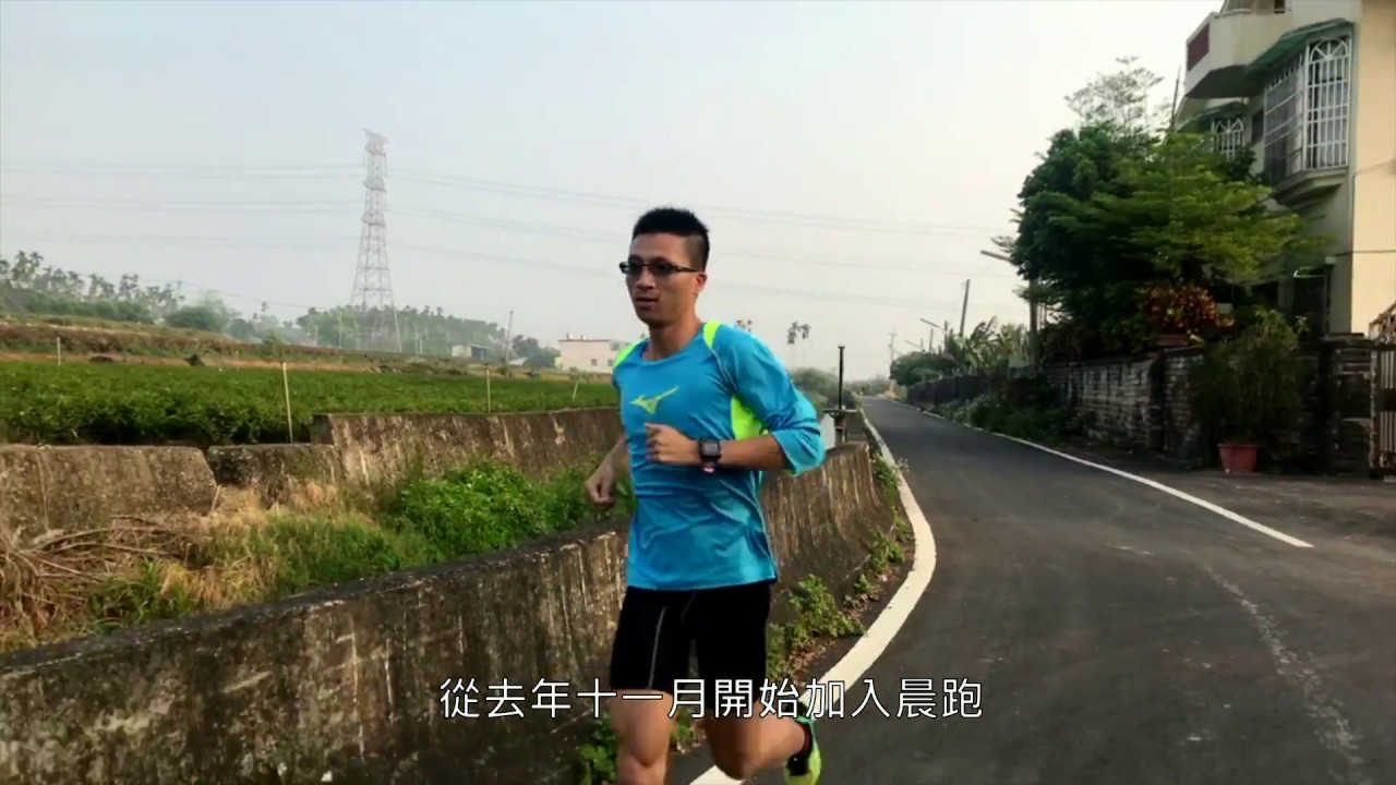 業餘馬拉松跑者的一天 | 江承鴻