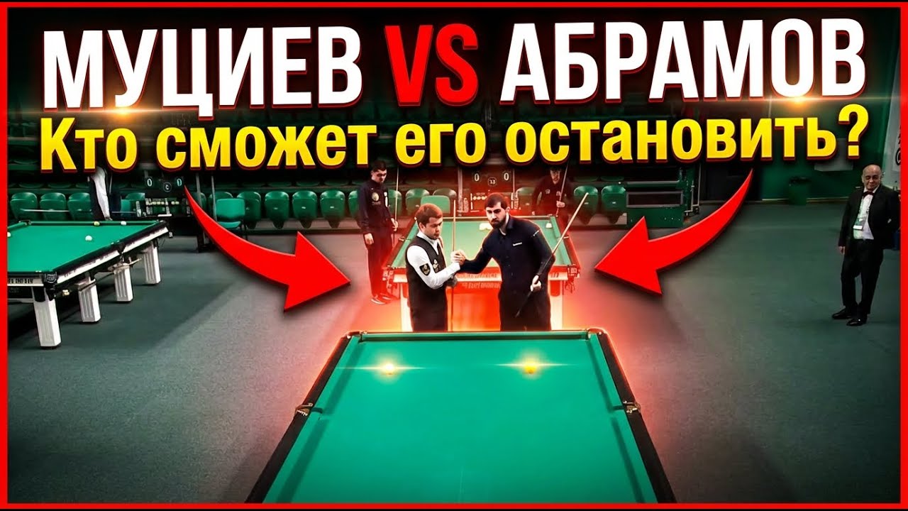 Интересная схватка! Муциев Арби VS Абрамов Иосиф. Кубок Мира «Сила Сибири».