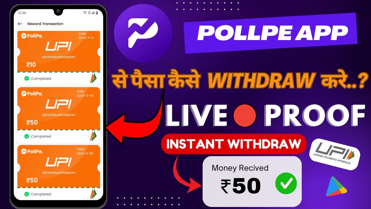 🤑PollPe App Se Paise Kaise Withdraw Kare  | PollPe App Payment Proof | PollPe App