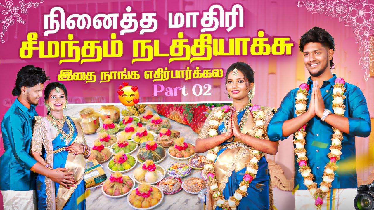😱நினைத்த மாதிரி சீமந்தம்🤰நடந்ததா? 🐣 | Seemantham Vlog Part 02