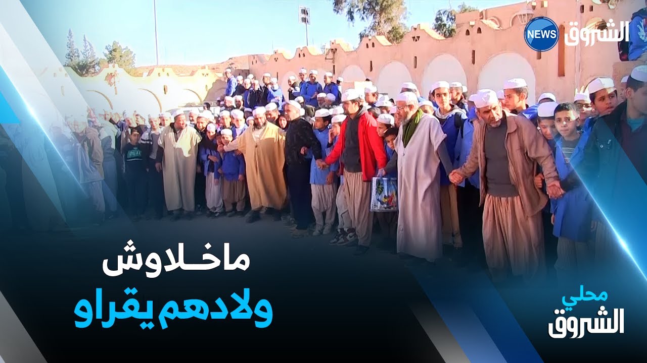 #غرداية| أولياء تلاميذ متوسطة 