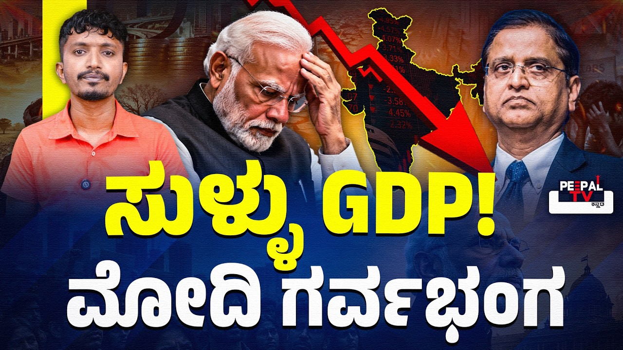 False GDP? Modi Government Under Fire Over India&rsquo;s Economic Data | CHARA AIVARNADU |