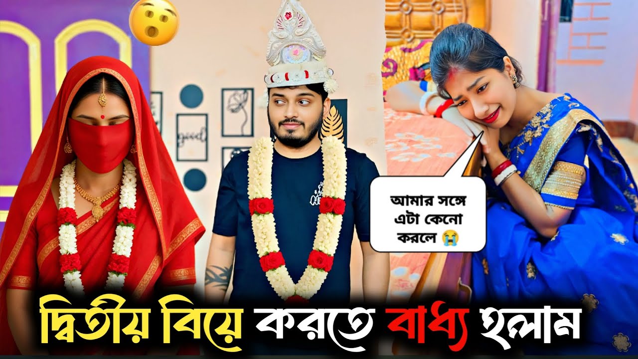 Second Marriage Prank on My Wife 💍। Unexpected Reaction 😱। Shaongiri।