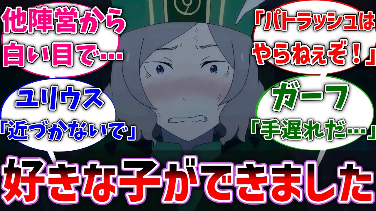 【リゼロ】ここだけオットーが地竜に恋してしまった世界線に対するネットの反応集【Re:ゼロから始める異世界生活】【反応集】【アニメ】【考察】