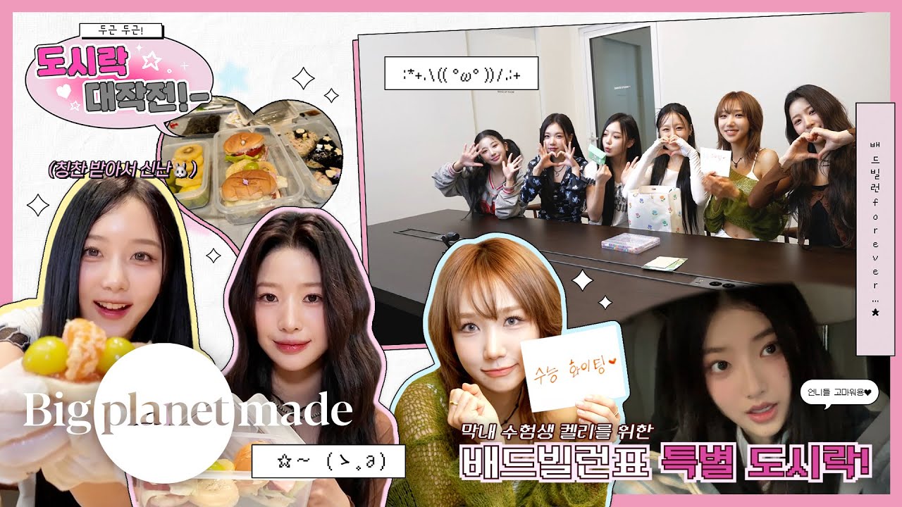 🍙🥪두근두근! 도시락 대작전🥪🍙 | 막내 켈리를 위한 수능 응원 도시락