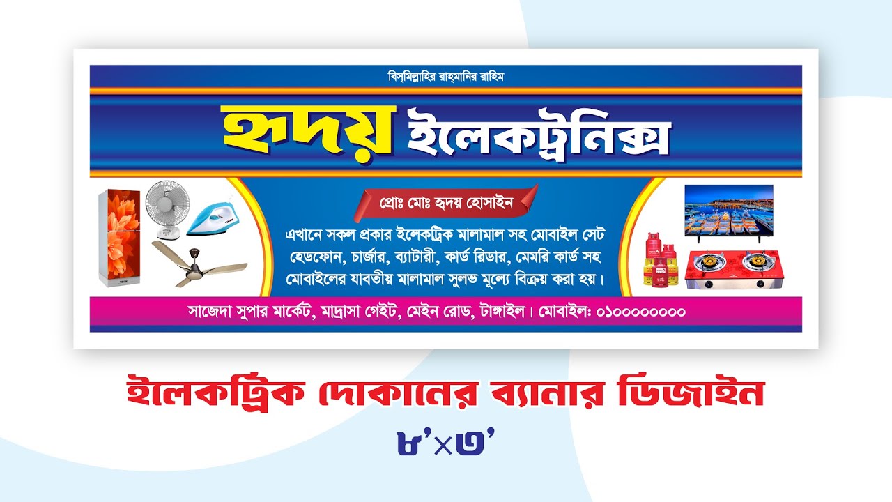 Electric Shop Banner Design in Adobe Illustartor with source file