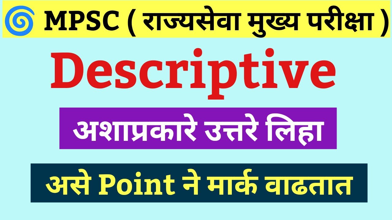 MPSC Descriptive Pattern | MPSC Descriptive Pattern Answer Writing | MPSC mains Answer Writing |