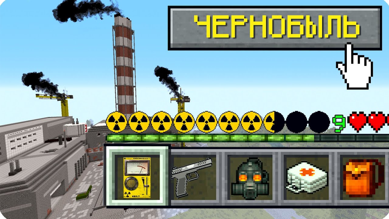 ☢️КАК ИГРАТЬ В МАЙНКРАФТ НА РЕЖИМЕ ЧЕРНОБЫЛЬ 100% ТРОЛЛИНГ ЛОВУШКА MINECRAFT ШЕДИ НУБ И ДЕВУШКА