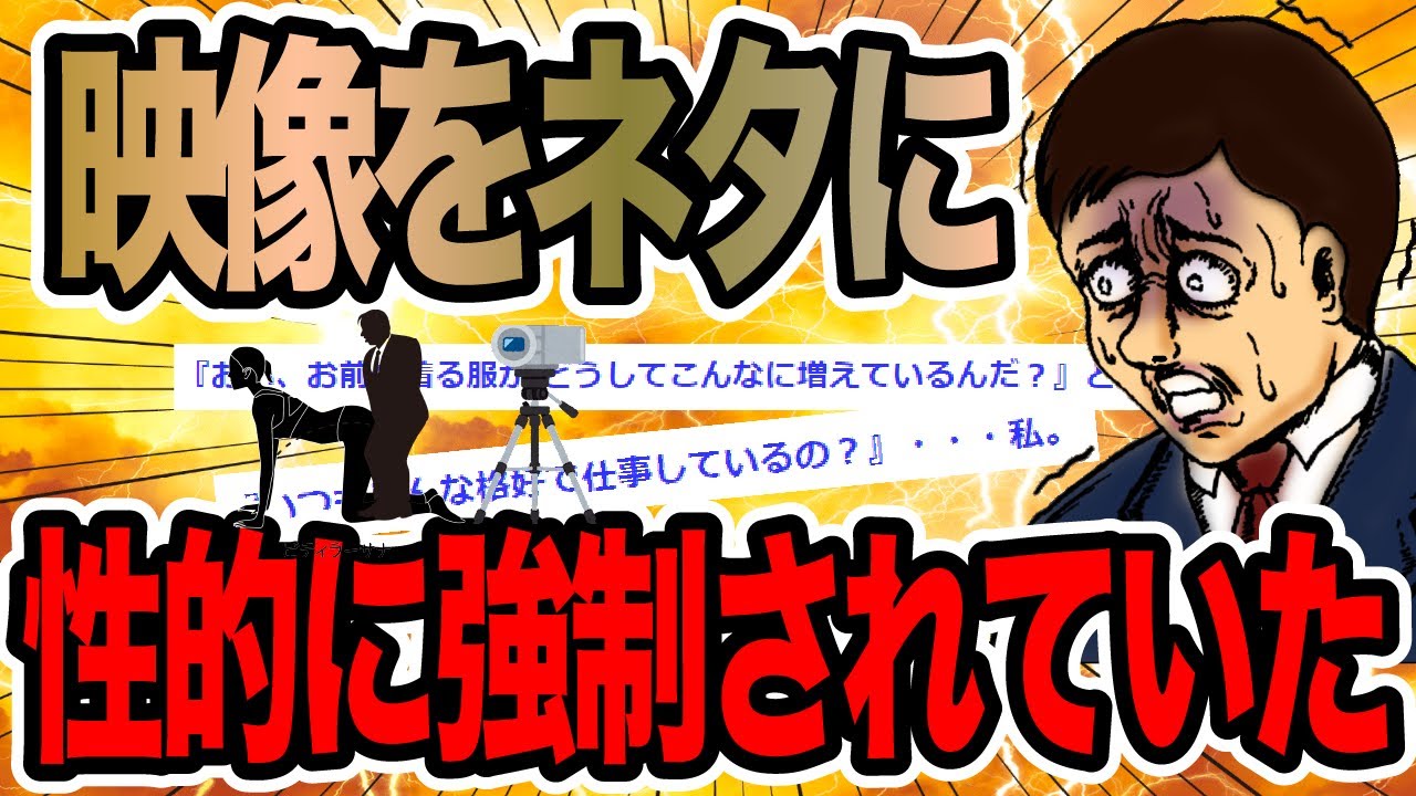 映像をネタに誘われていた【2ch修羅場スレ】