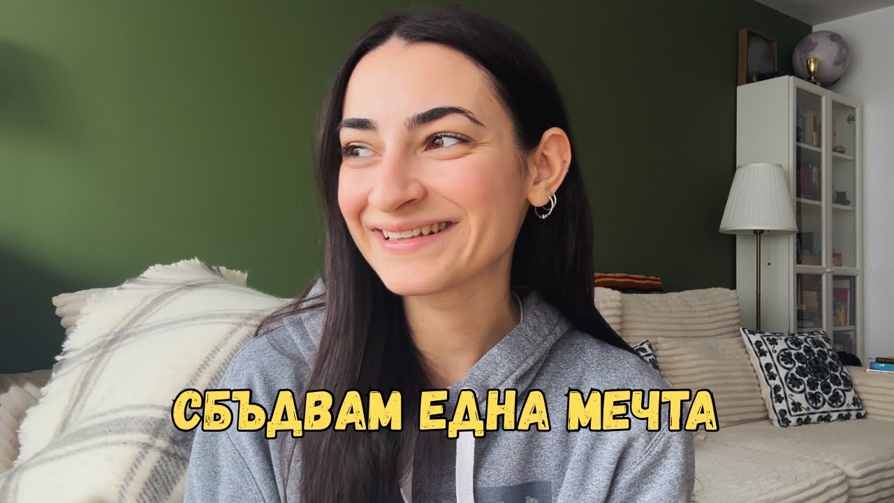 Гардеробна, лампи и малките радости ❤️ | Седмичен влог