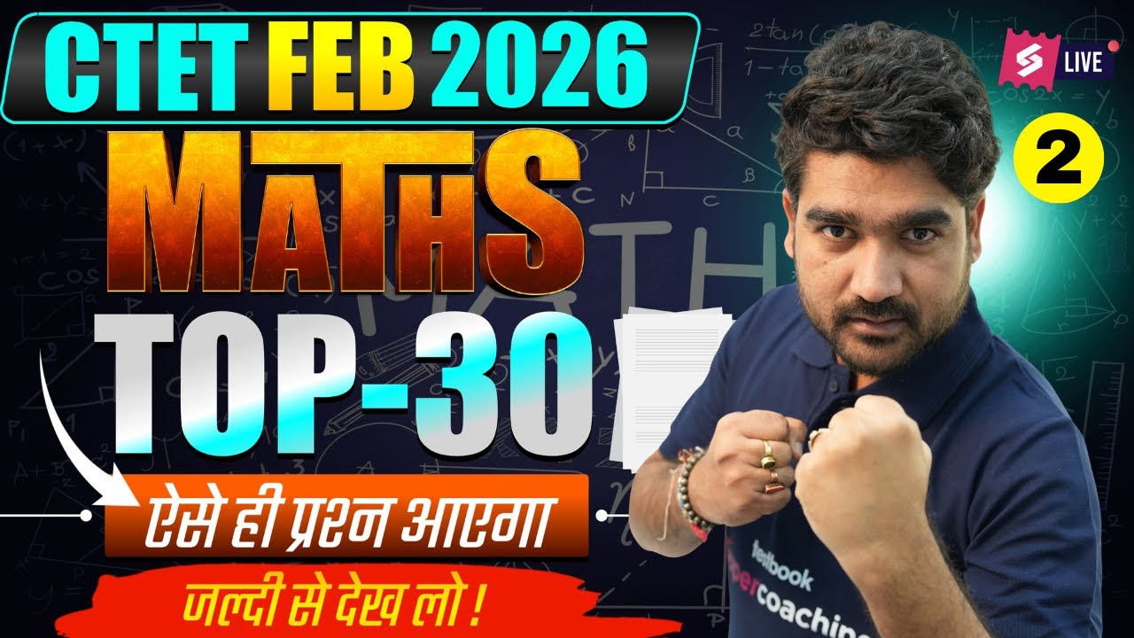 CTET 2026 | CTET Maths Paper 2 & 1 PYP 2026 | Complete CTET Maths Revision By Kamal Sir