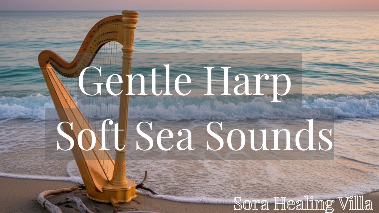 Gentle Harp & Soft Sea Sounds | Calm Music for Deep Relaxation | ヒーリングBGM