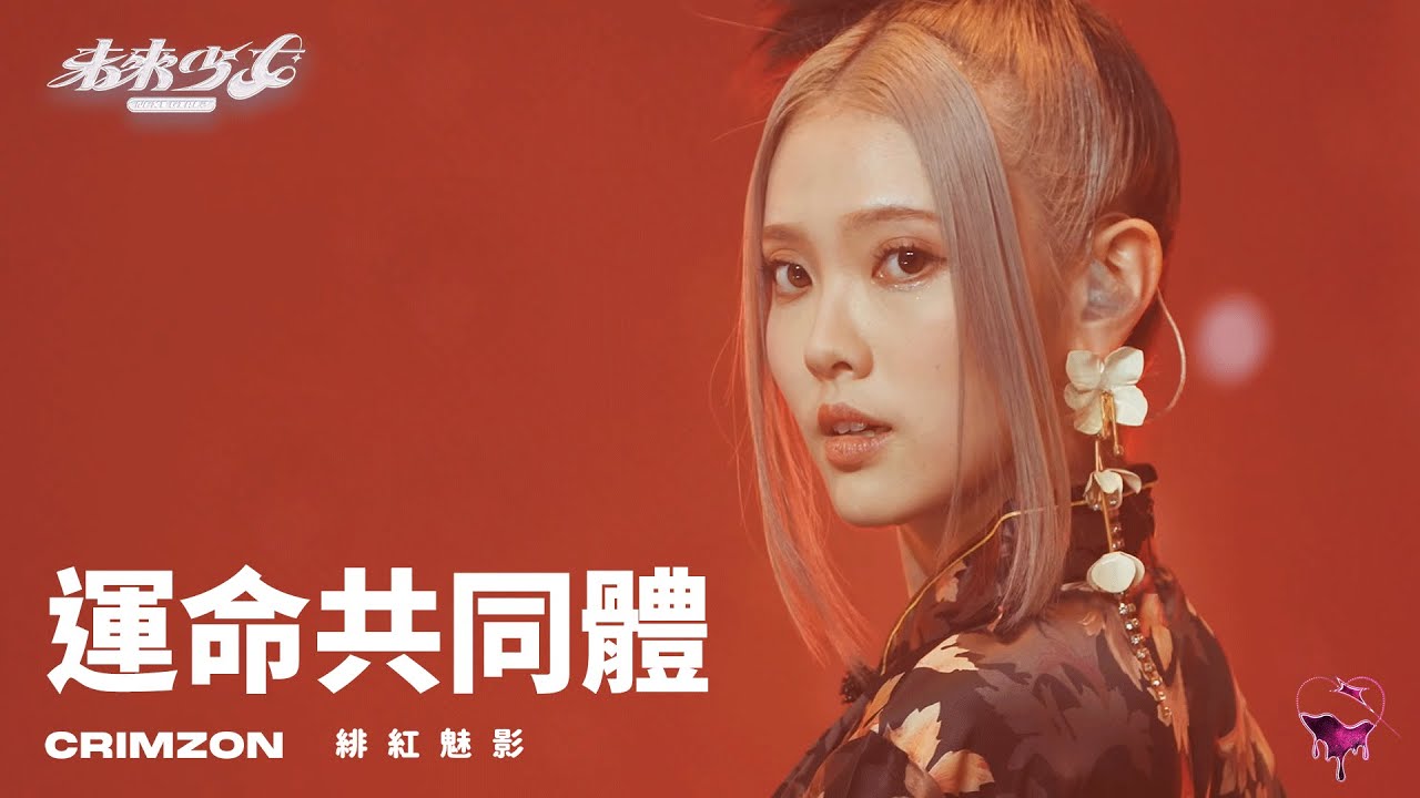 【4K純享版】緋紅魅影 CRIMZON 