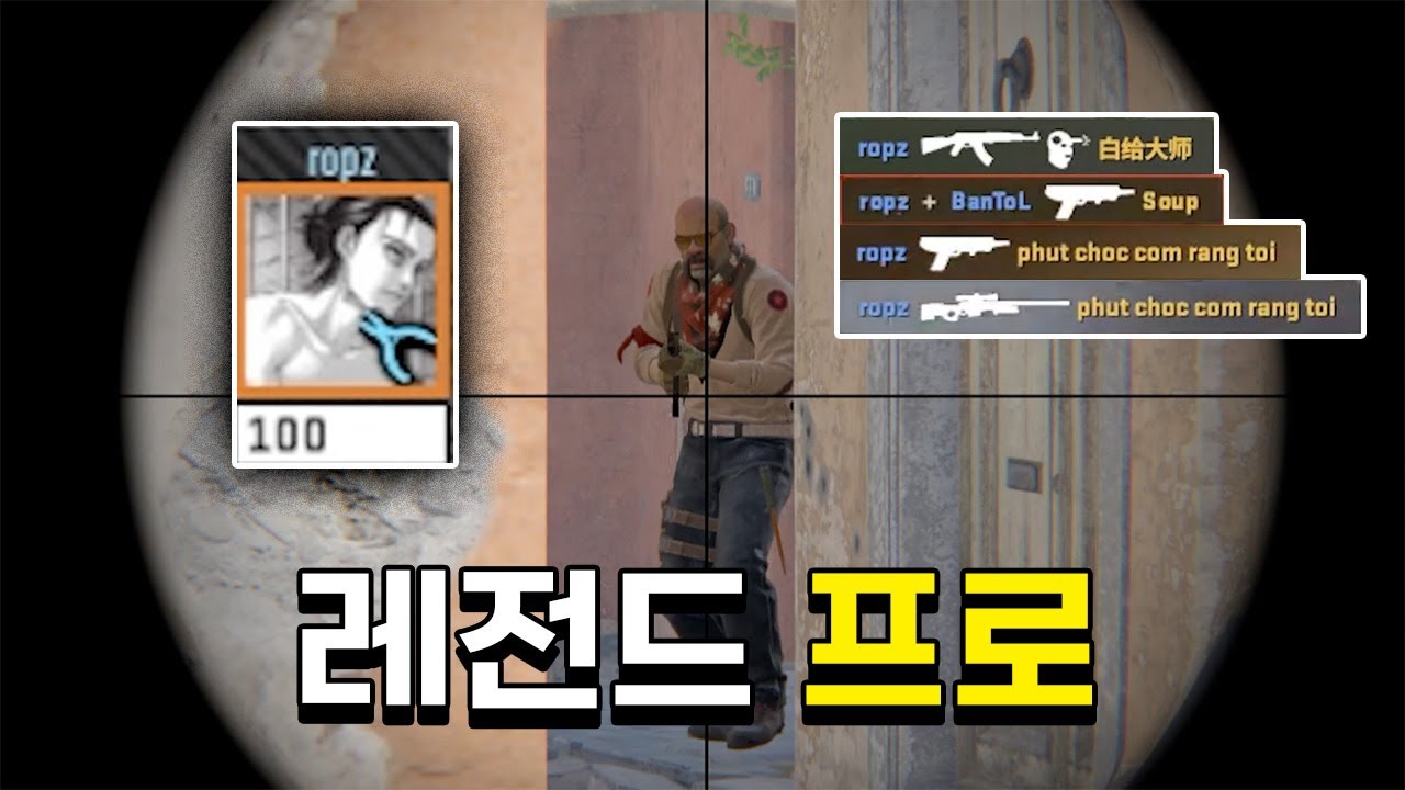 아군으로 Ropz를 만났습니다ㄷㄷㄷㄷㄷ [카스2]