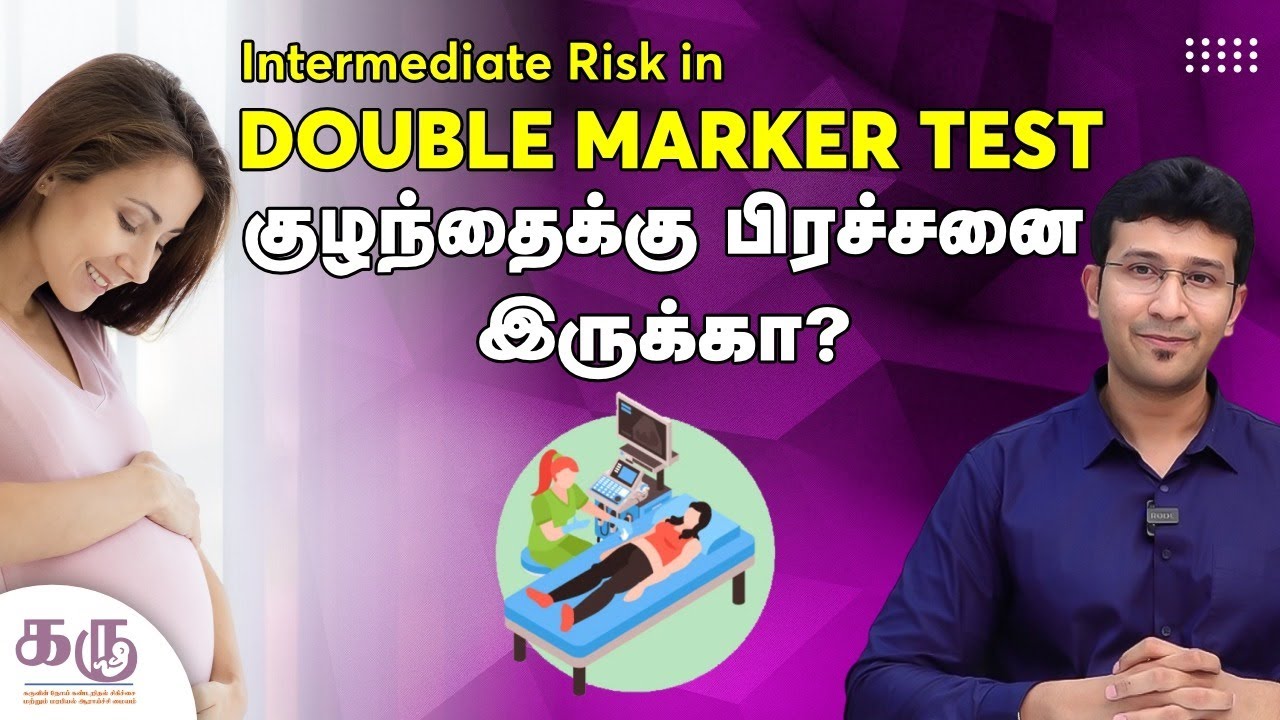 High risk / Intermediate risk in Double Marker Test In Tamil | Scan Report Detail in Tamil