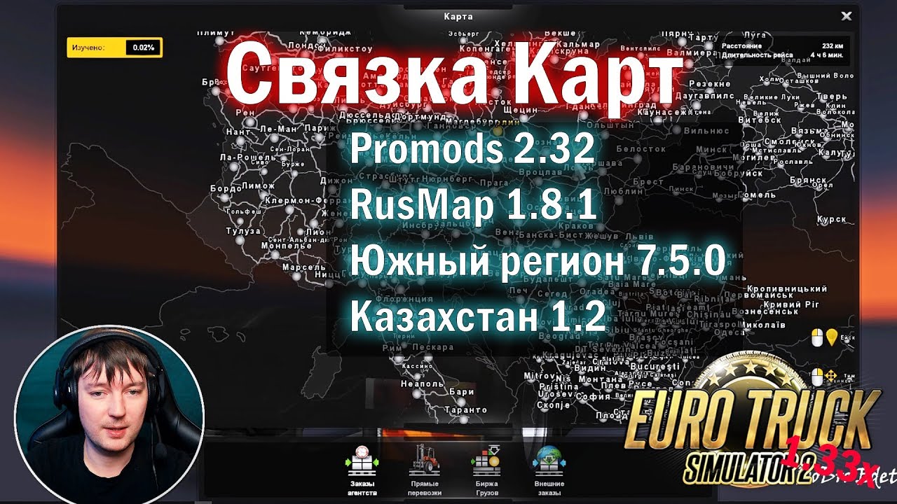ETS2 1.33x | How to install Promods 2.32 + RusMap 1.8.1 + South + Kazakhstan Euro Truck Simulator 2