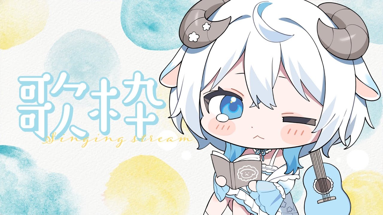 【 歌枠 】ほがらか弾き語り枠【 眠音みよ 】#shorts