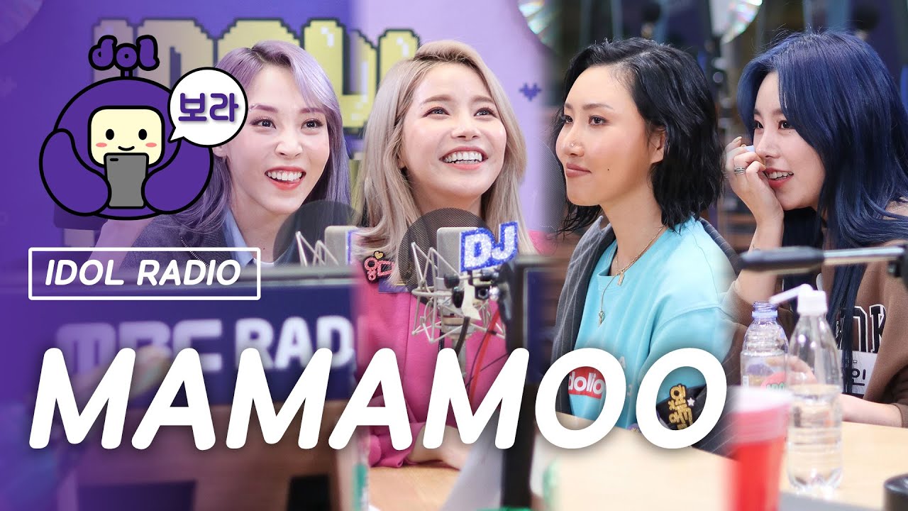 [FULL CAM] 마마무 보이는 라디오/ MAMAMOO Visual Radio / 아이돌 라디오 [보라돌 BORA-DOL]