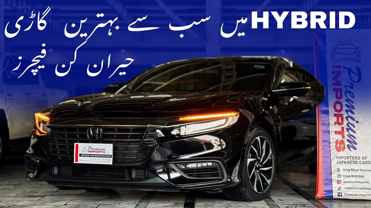 Honda Insight Civic se behtareen | Detailed Review