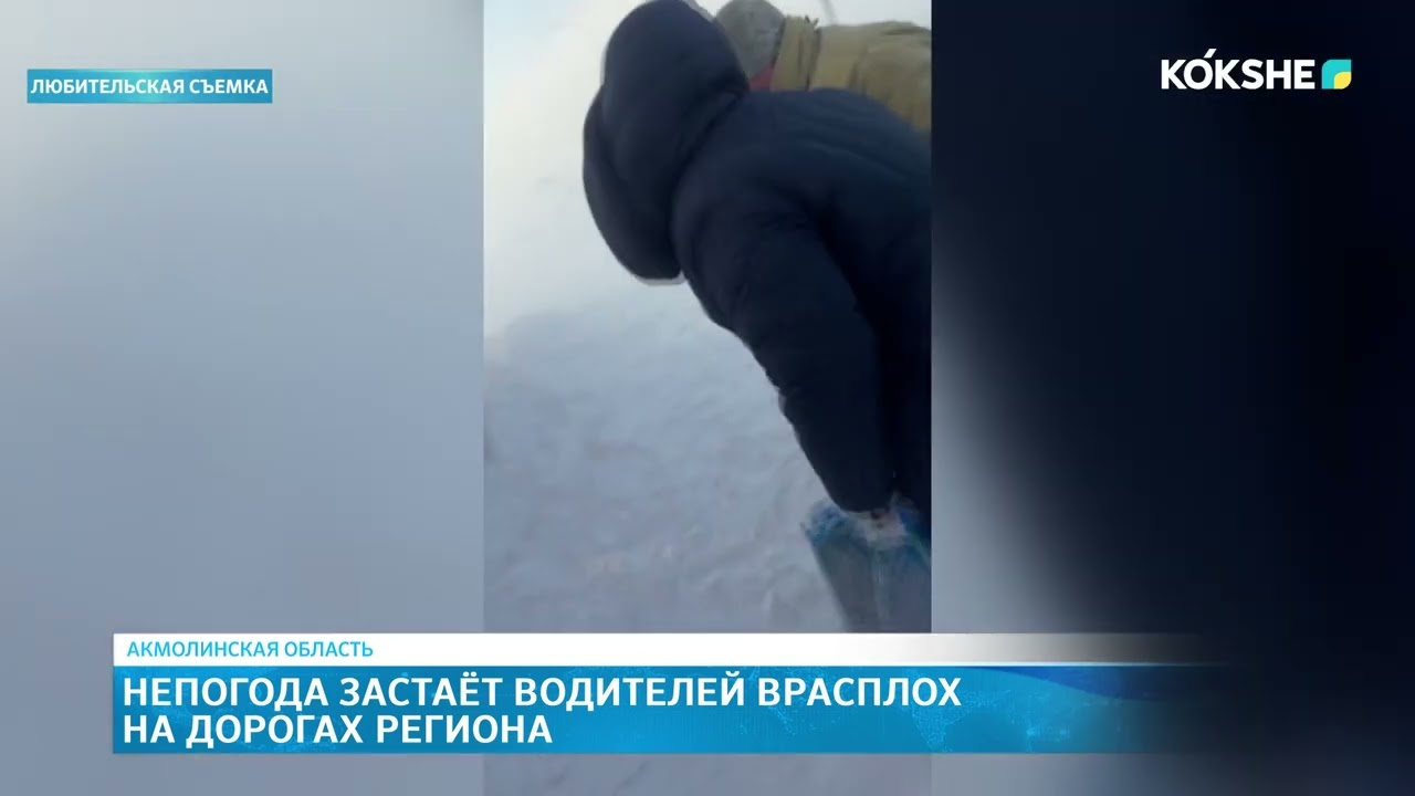 Непогода застаёт водителей врасплох на дорогах региона