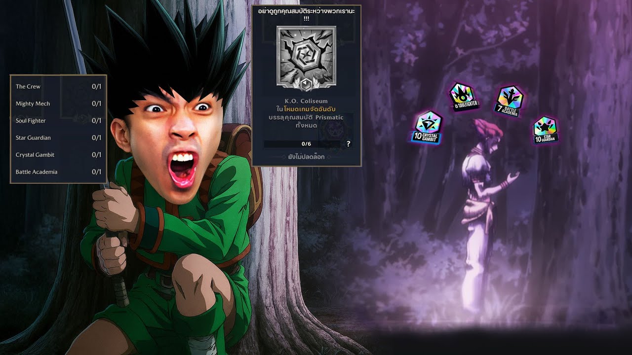 ความสำเร็จที่ยากสุดในเกม...เควสลับแพทช์อนิเมะ | Golden Spatula