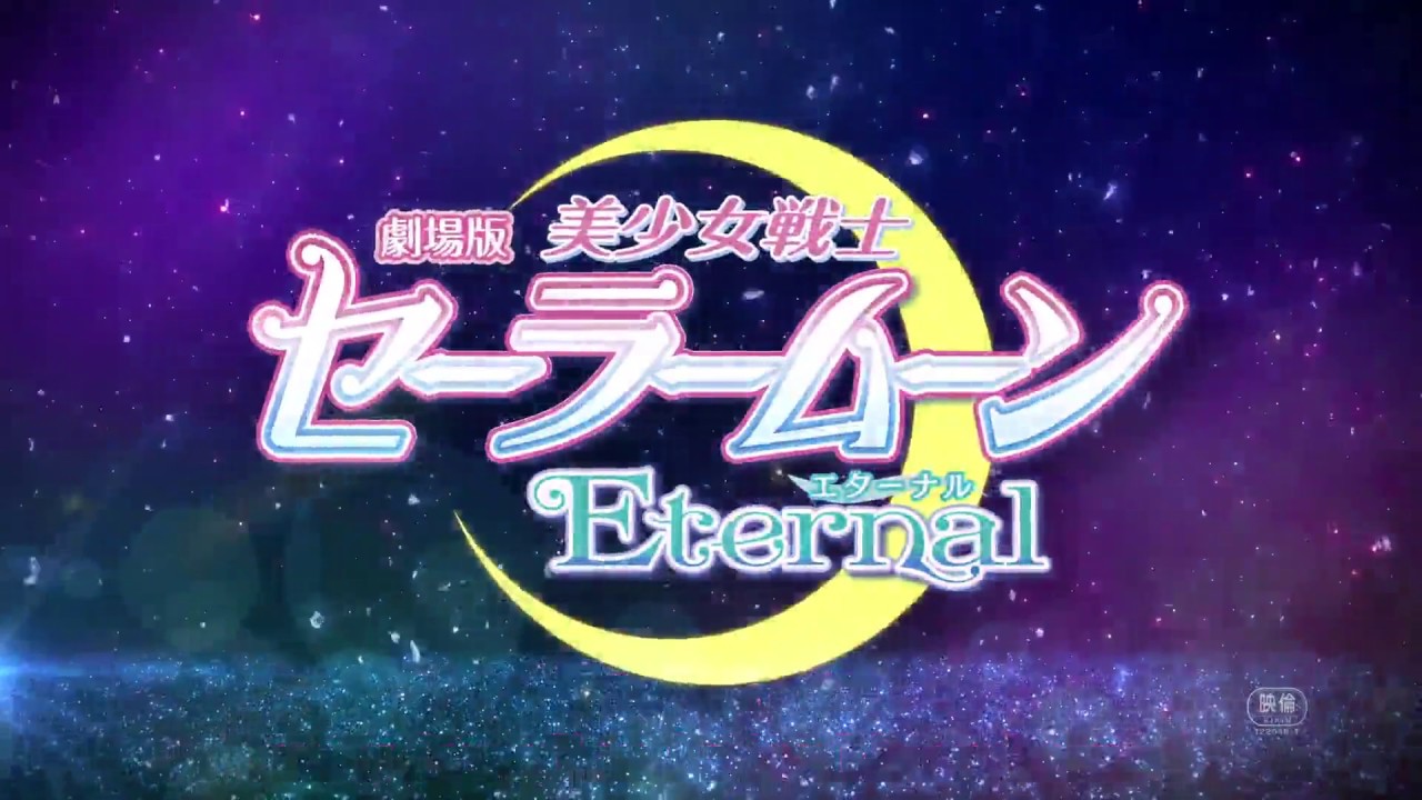 Sailor Moon Eternal Trailer (Deutsch) #1