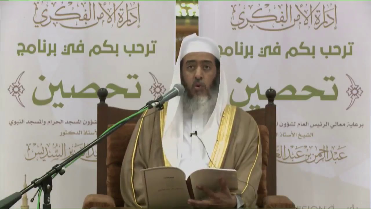 معنى كون التوحيد أول واجب على العبد | الشيخ صالح العصيمي