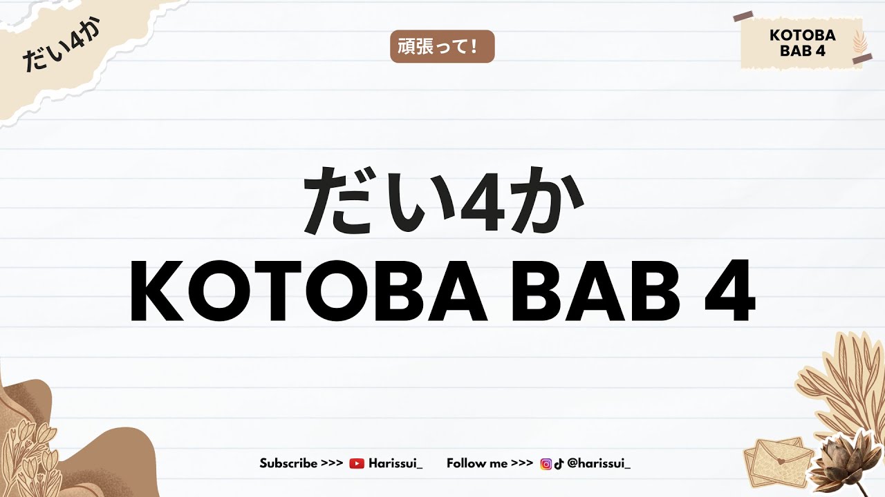KOTOBA BAB 4 - MINNA NO NIHONGO | Membantumu berbicara tentang waktu