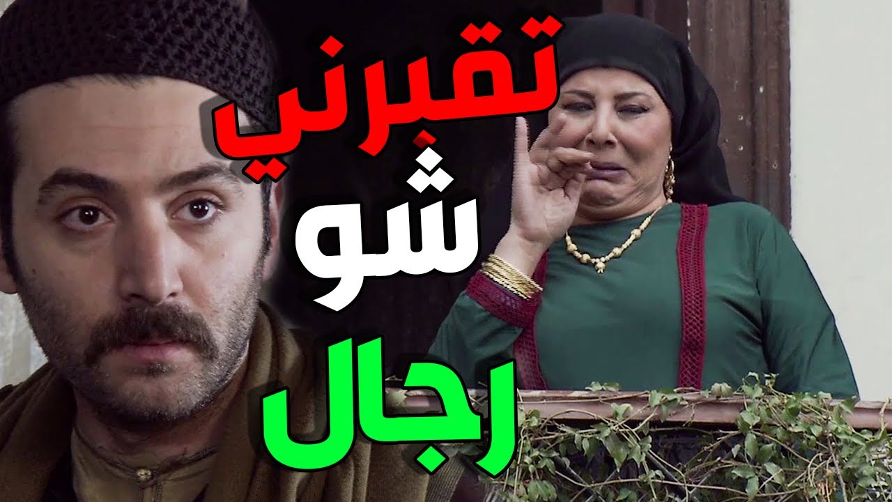 عبدو أكل شبرية بكتفو و رجال حارة الضبع عم يتعلم عليهن واحد واحد يا باطل