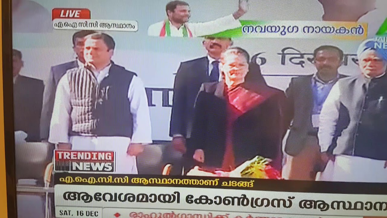 Rahul Gandhi, new AICC president.
