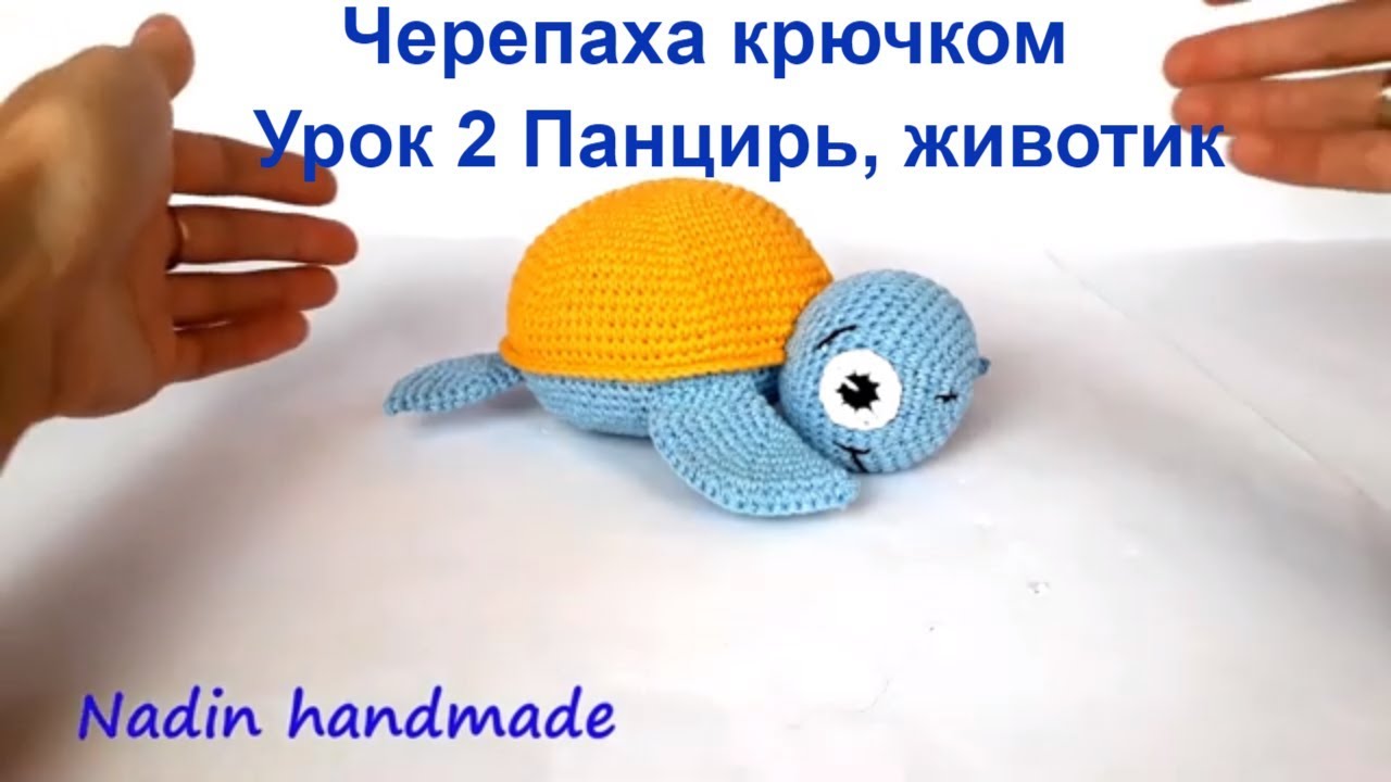 Морская черепашка. Черепаха вязаная крючком. Морская черепаха. Turtle. Crocheted Sea Turtle