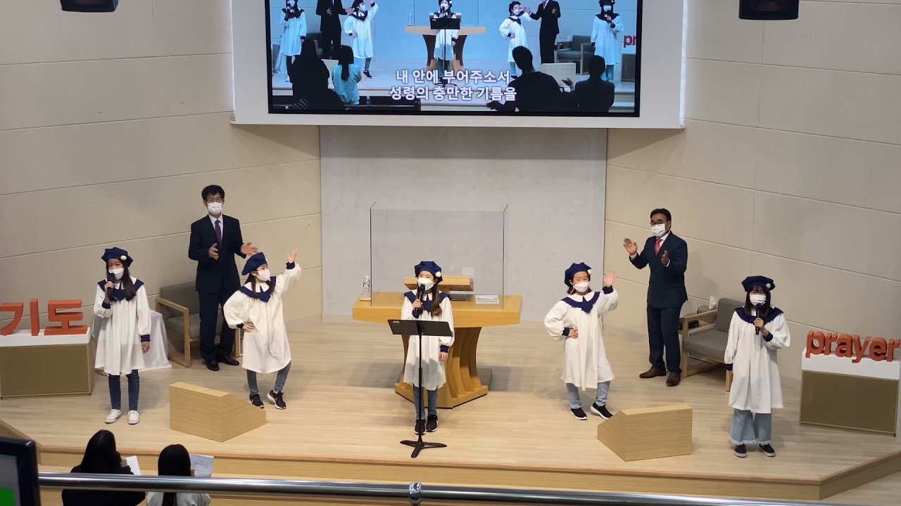 부산시민교회 어린이주일 찬양 해피어스찬양팀