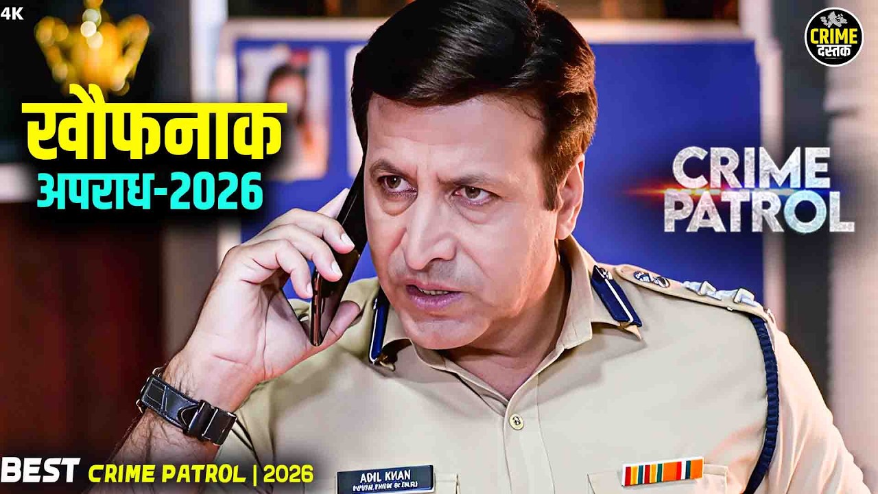 क्राइम पेट्रोल | हैवानियत की हद | Real Crime Story | Crime Alert | True Story | Full Episode