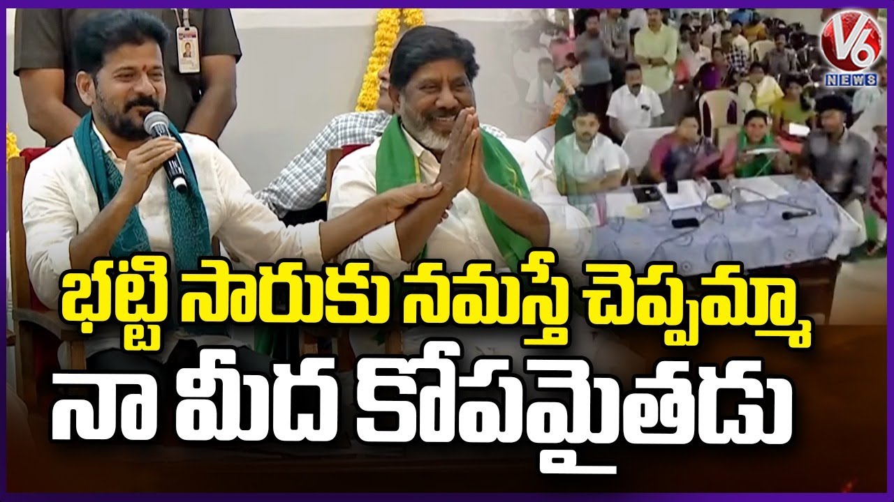 CM Revanth Reddy Funny Comments On Dy CM Bhatti | V6 News
