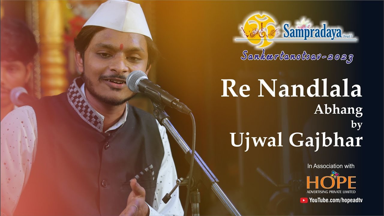 Re Nandlala by Ujwal Gajbhar