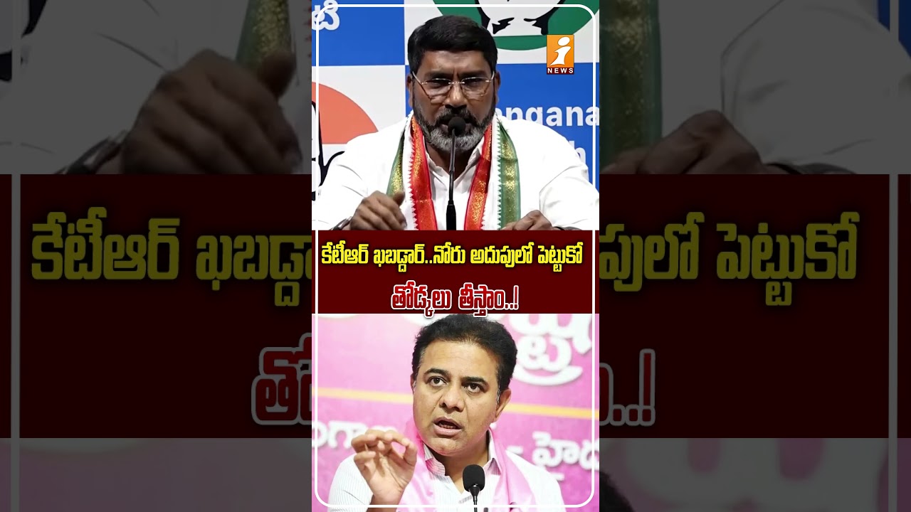 సంపత్ కుమార్ ఫైర్..! | Congress Leader S.A. Sampath Kumar Warns KTR | iNews