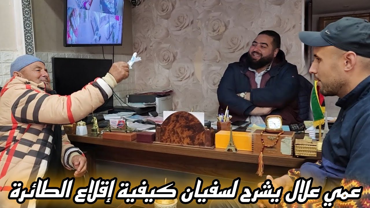 اليوم زارني عمي علال وتوجّهنا معًا إلى سفيان من أجل إرسال زيت وبعض المنتوجات لإخواننا في الجالية 🇪🇺
