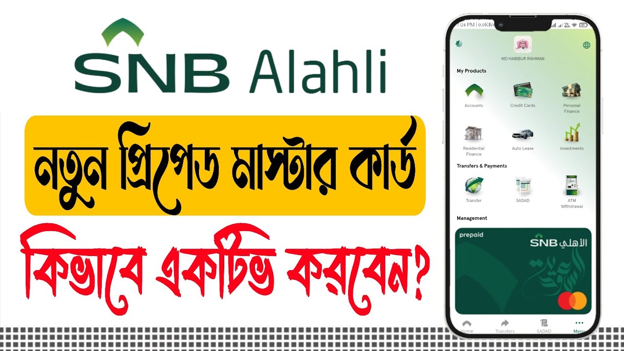 SNB Bank Prepaid credit Card Active Online | Alahli Bank Prepaid Master Card | Snb Bank Card Update