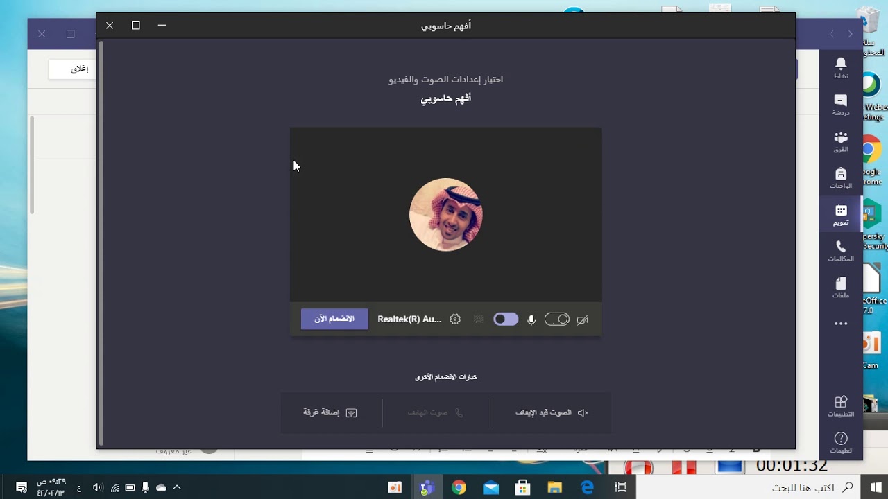 السماح بالدخول للاجتماع في التيمز