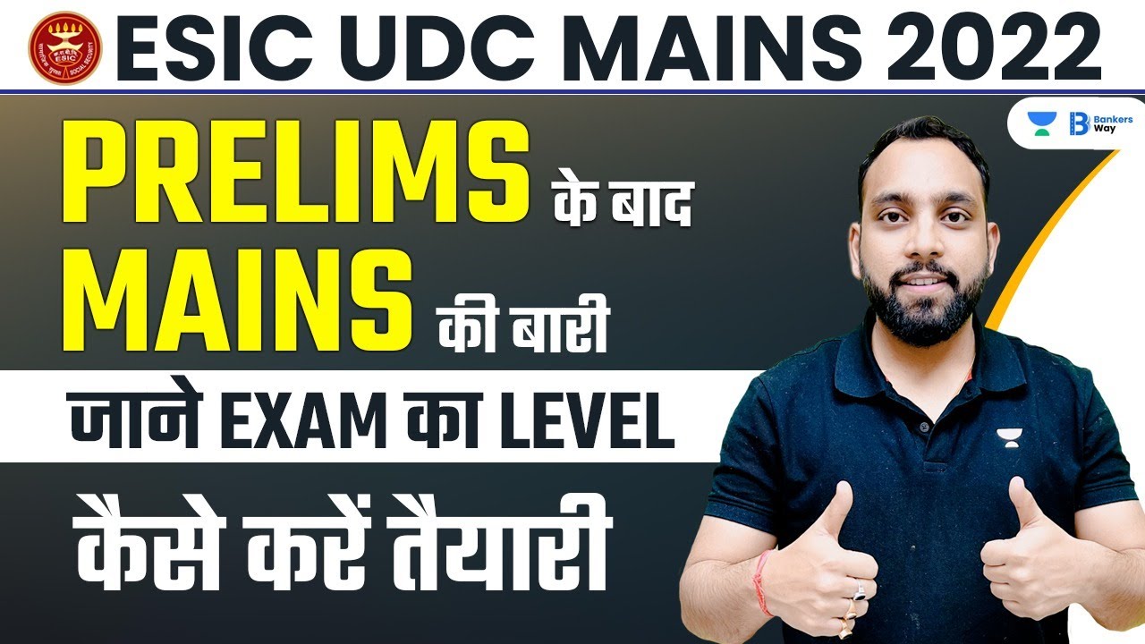 ESIC UDC MAINS | How to Prepare for Mains after Pre Exam | Arun Singh Rawat