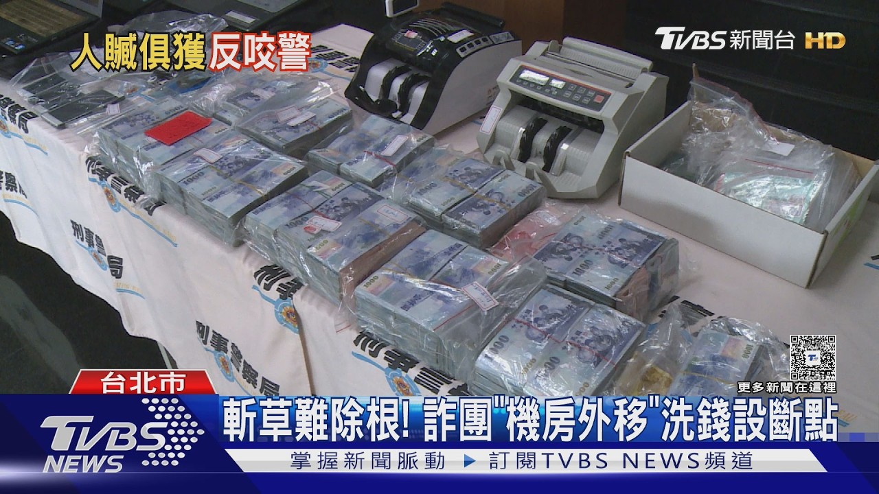 詐團交保竟反咬警違法搜索 遭密錄器打臉｜TVBS新聞 @TVBSNEWS01