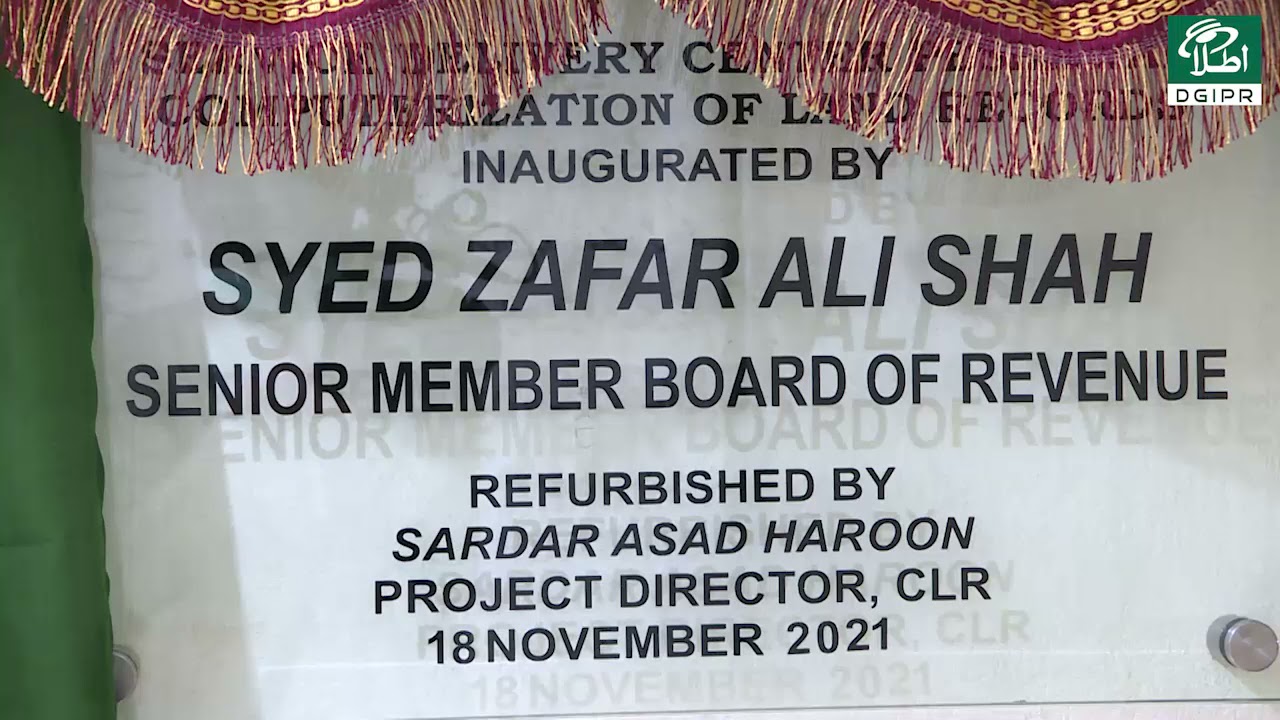 Inauguration of Service Delivery Center Peshawar by SMBR Syed Zafar Ali Shah, BOR khyber Pakhtunkhwa