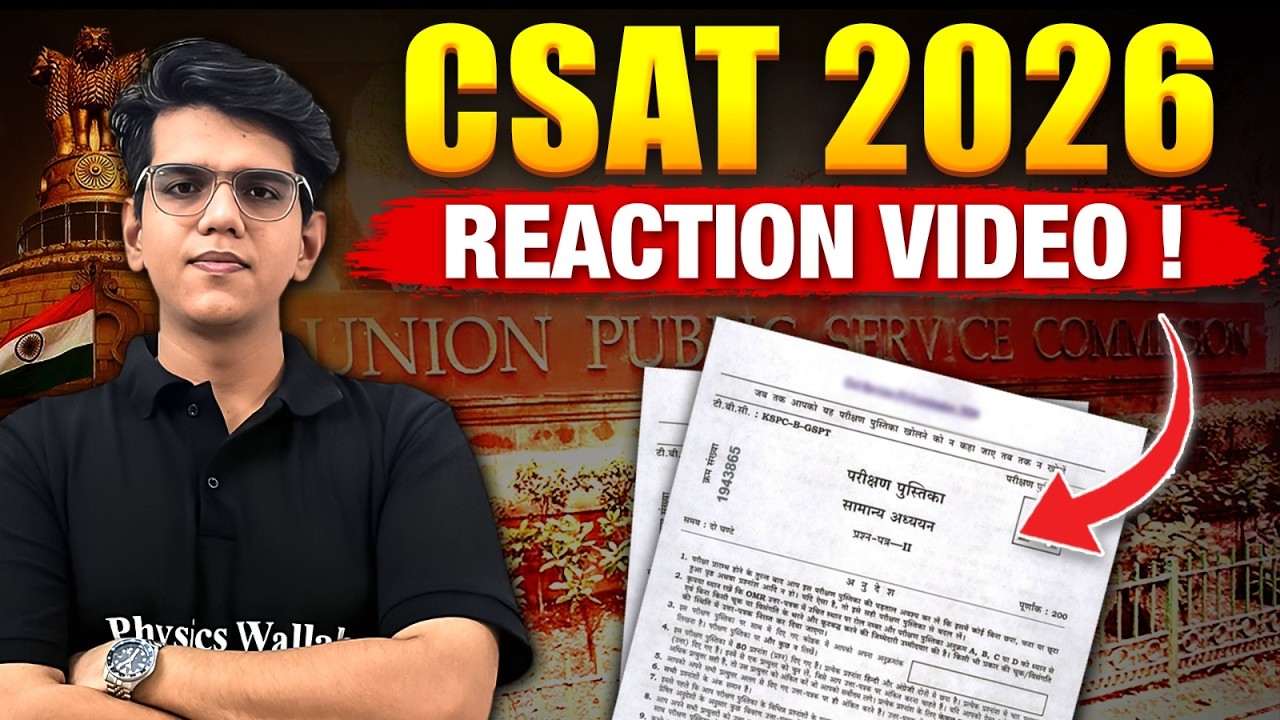 UPSC CSAT 2026 1st Reaction 🔥 | UPSC PRELIMS GS 2 Analysis | UPSC PRELIMS 2026